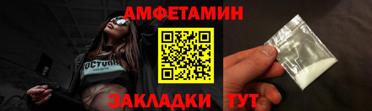 Амфетамин  Амфетамин VHQ  Вход с VPN  Ивантеевка 