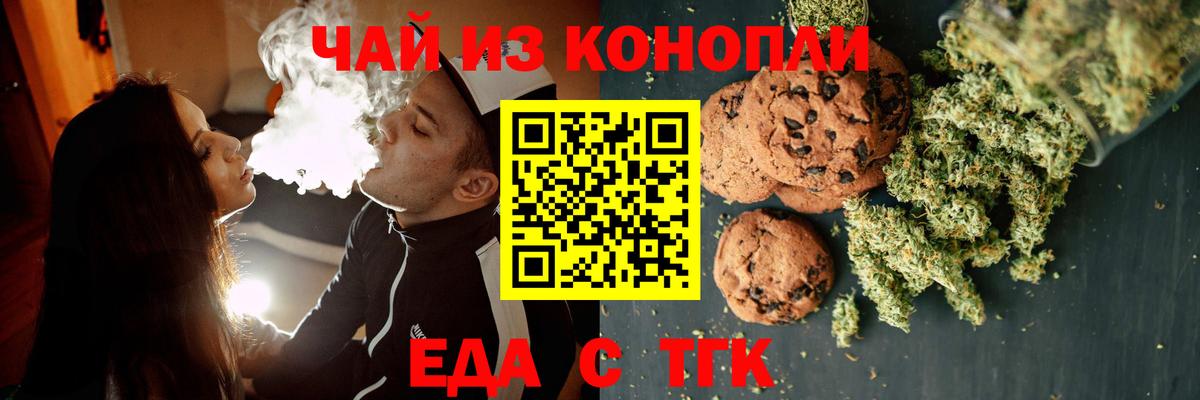 Ивантеевка  Canna-Cookies марихуана  Вход с VPN 