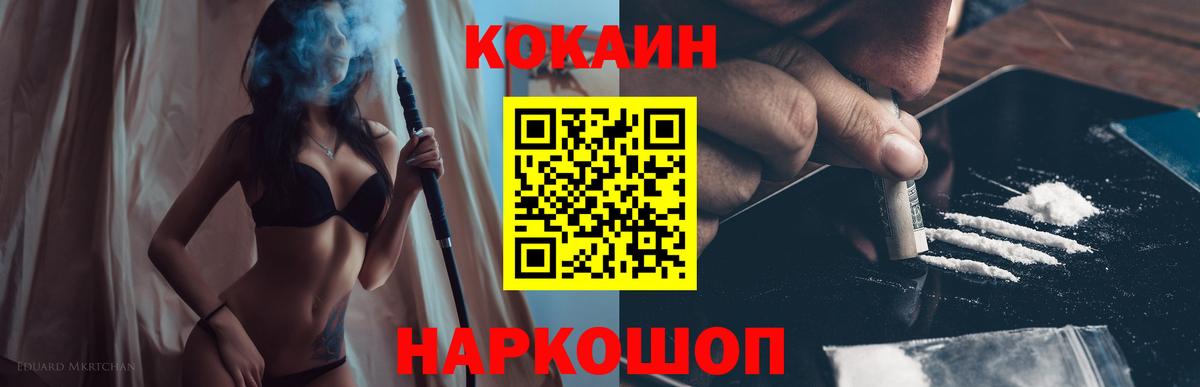 Ивантеевка  COCAIN Columbia  COCAIN  Вход с VPN 