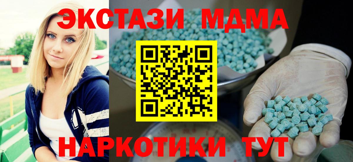 Ивантеевка  Гашиш  НБОМе  MDMA  Бошки Шишки  Меф МЯУ МЯУ   Вход с VPN  КОКАИН 