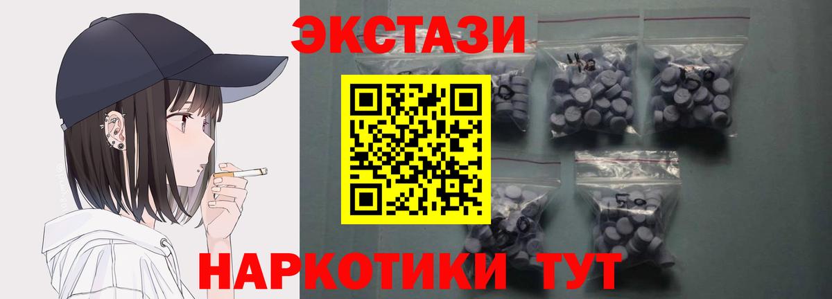 Ecstasy MDMA  ЭКСТАЗИ  Ивантеевка  Вход с VPN  Экстази Cube 