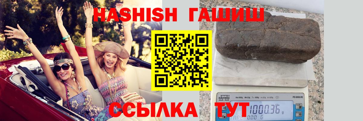 Ивантеевка  Гашиш  Вход с VPN  ГАШ Изолятор 
