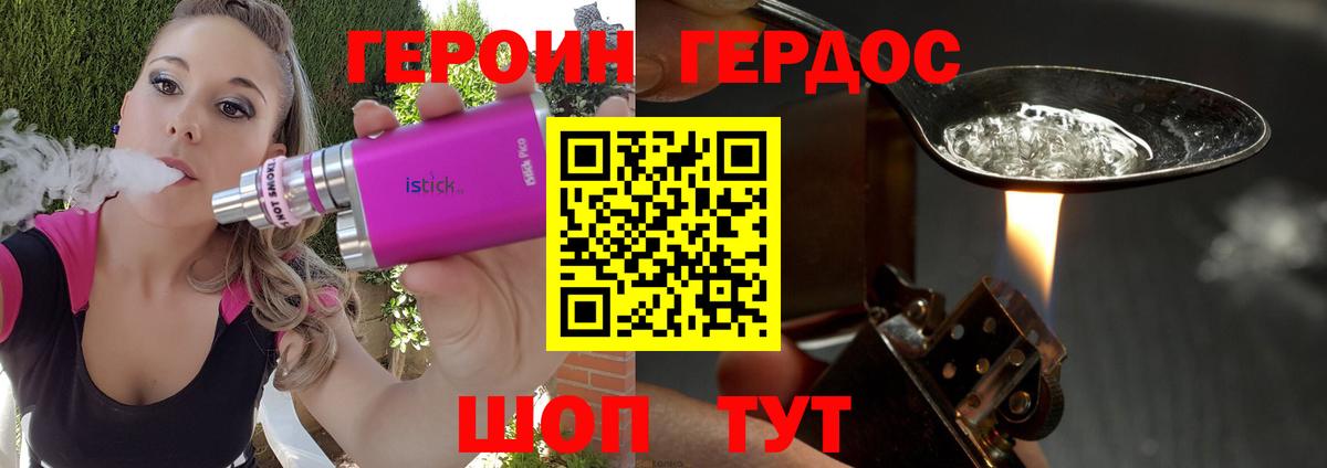 Героин  Героин VHQ  Вход с VPN  Ивантеевка 