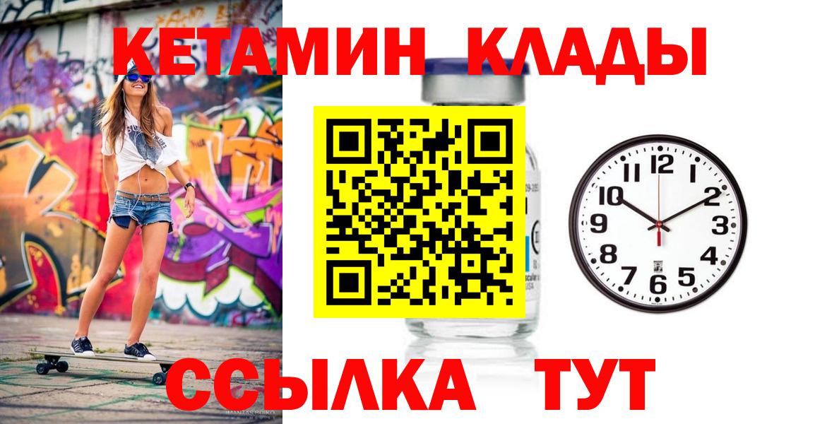 КЕТАМИН ketamine  Вход с VPN  Кетамин VHQ  Ивантеевка 