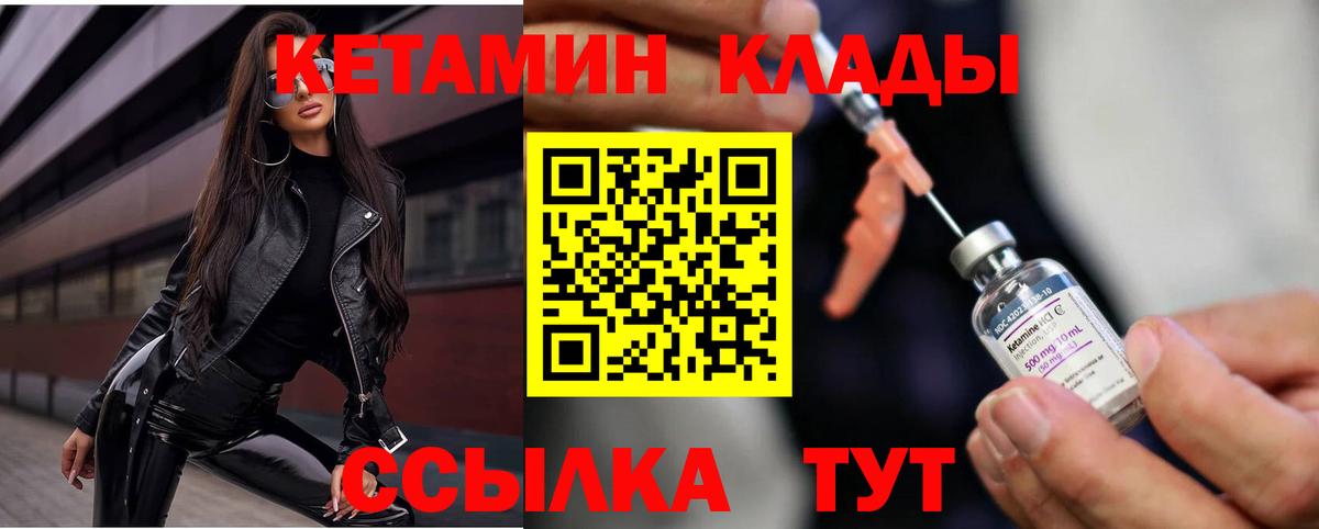 КЕТАМИН VHQ Ивантеевка