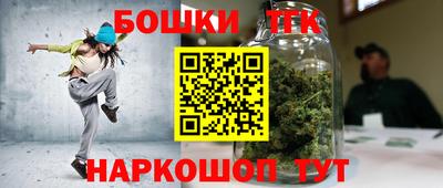 бошки Бийск