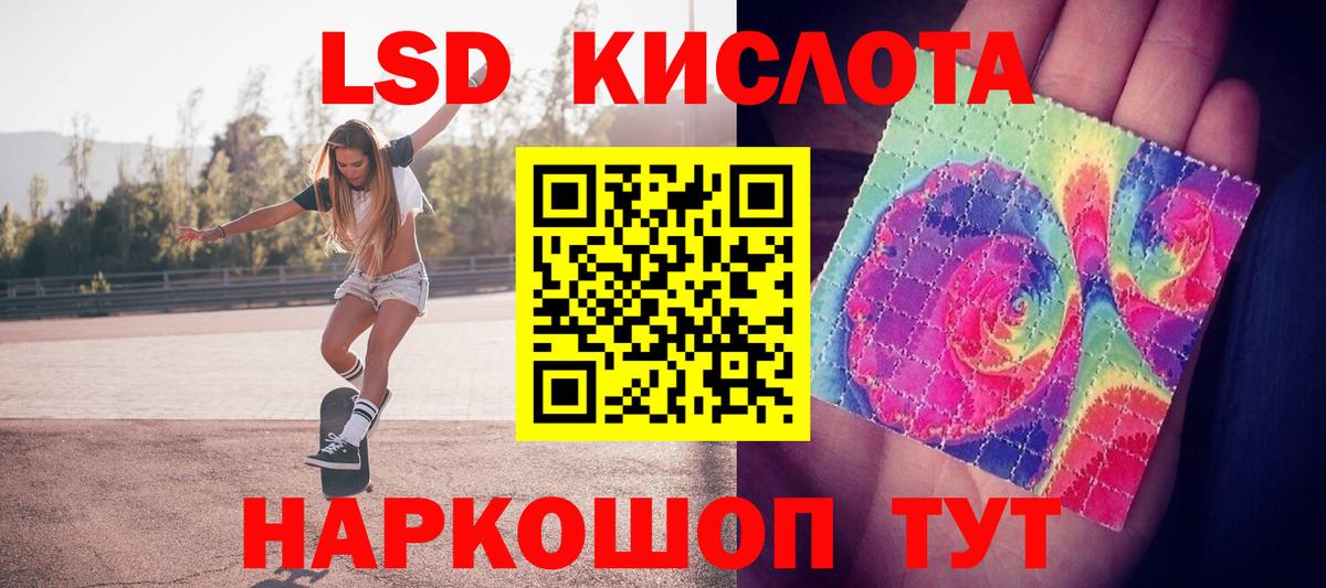 Лсд 25 экстази ecstasy Ивантеевка