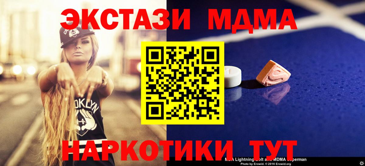 Ивантеевка  MDMA Molly  МДМА  Вход с VPN  МДМА Molly 