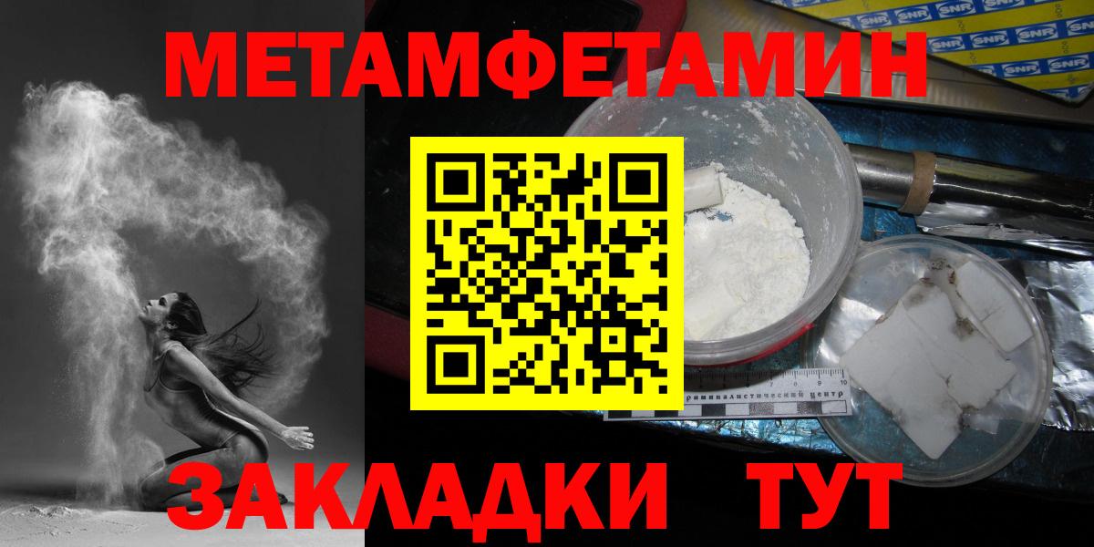МЕТАМФЕТАМИН  Метамфетамин Декстрометамфетамин 99.9%  Метамфетамин Декстрометамфетамин 99.9%  Вход с VPN  Ивантеевка 