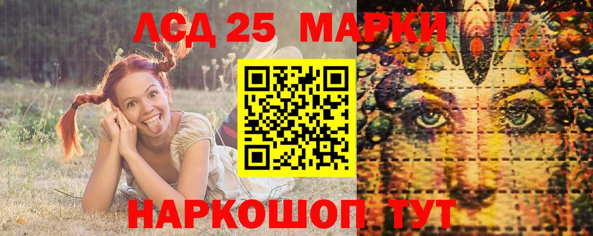 Наркотические марки 1,5мг Ивантеевка