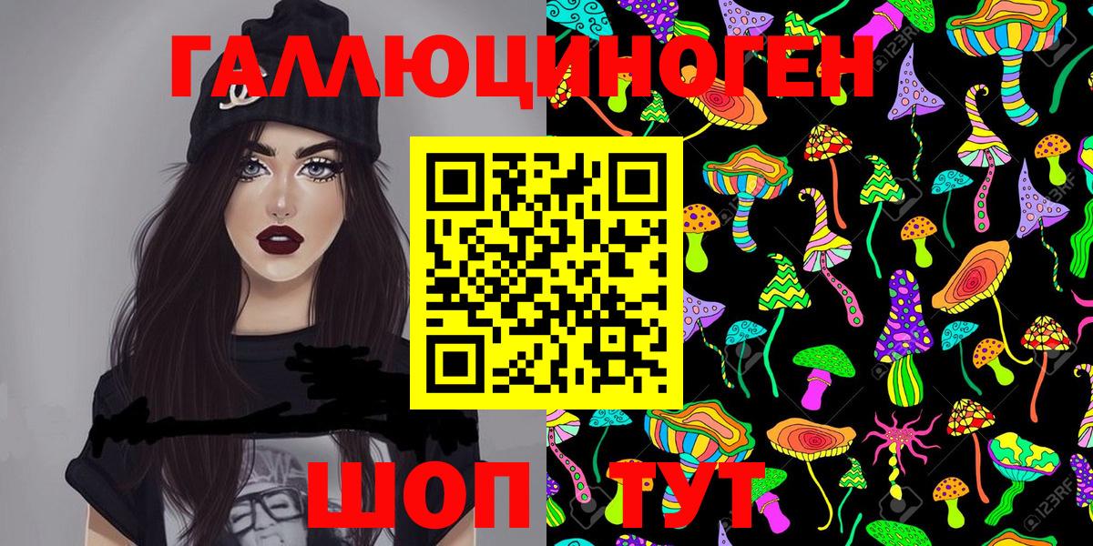 Ивантеевка  Галлюциногенные грибы мицелий  Вход с VPN 